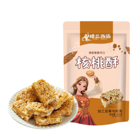 楼兰西施核桃酥328g