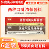 犟巴筋 | 风味拌面酱料浓郁2种口味意式美味137g/盒 商品缩略图4