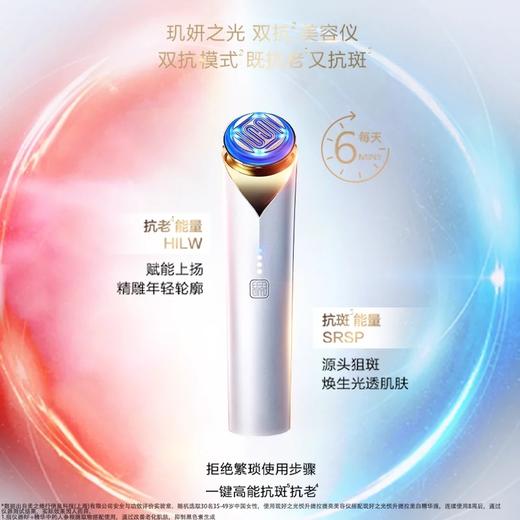【资生堂和雅萌联合打造品牌】EFFECTIM玑妍之光抗斑抗衰双抗射频美容仪家用(需要搭配流动性较好的精华使用即可) 商品图2