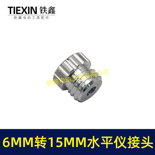 【货号01638】激光水平仪底座旋转头铝接头1/4转5/8转换头6MM转15MM 商品图5