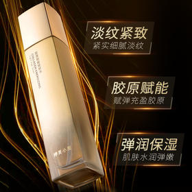 【🔥新品上市，限时秒杀】婷美小屋胶原赋能轻龄水120ml淡纹紧致弹润保湿