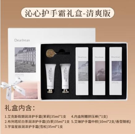 独特艾琳沁心护手礼盒（配礼袋） 商品图0