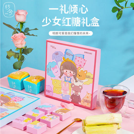 枝兮少女红糖礼盒 商品图0