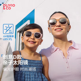 OLIVIO&CO儿童青少年及成人太阳眼镜【创意D款】