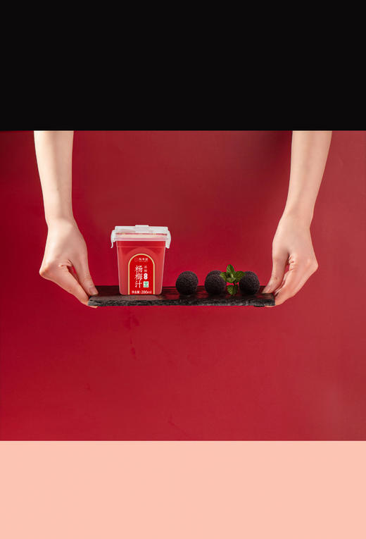【酸甜开怀】 杨梅果丹球 & 陶奉源的冰鲜杨梅汁 商品图3