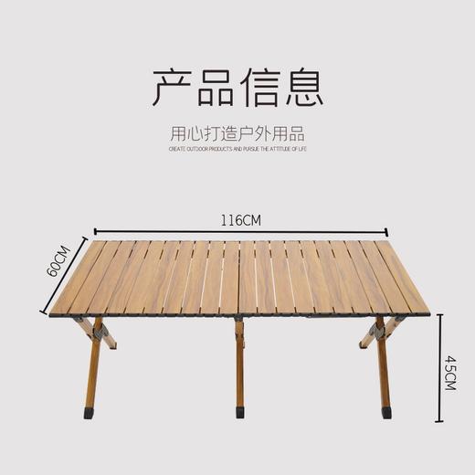 错山铝合金蛋卷桌ME805 商品图3