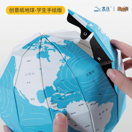 北斗 创意纸地球20cm（卡通手绘版）（卡通彩色版）（学生手绘版）【15cm 20cm可选】 商品图5