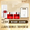 云之南葡萄籽精华素*1+日霜*1+晚霜*1 (赠洗面奶*1支) 商品缩略图0