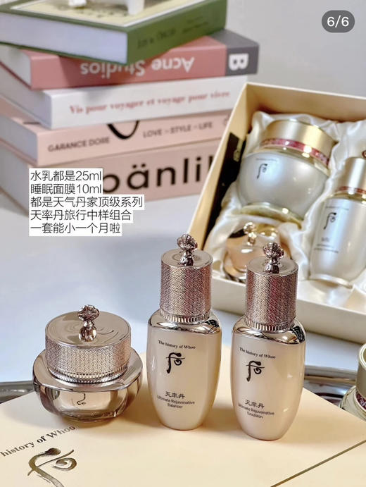 韩国后新款秘贴面霜套 商品图5