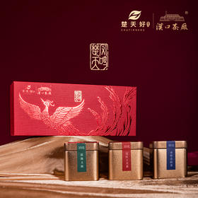 湖北 楚天好凤鸣楚天红绿黑茶礼盒50g/盒