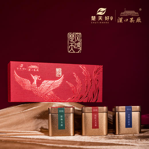 湖北 楚天好凤鸣楚天红绿黑茶礼盒50g/盒 商品图0