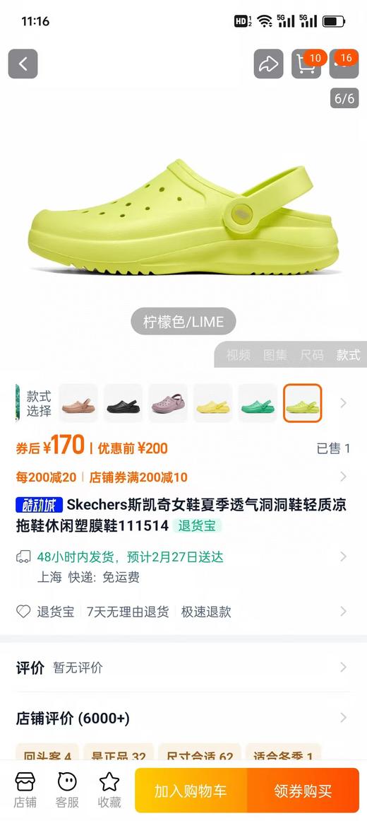 回馈老粉儿.. SKQ洞洞鞋二等品...微瑕疵根本不影响穿.. 商品图5