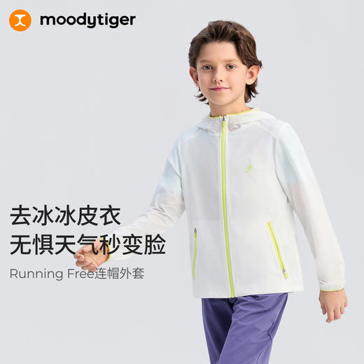 【DR暑假】moodytiger儿童25夏新款无氟拒水防晒Running Free连帽外套52513901 商品图0