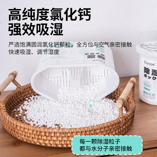 买吸湿盒送吸湿袋【赶走回南天】ceetoon除湿盒吸湿袋，氯化钙家用吸湿盒除湿剂，衣柜学生宿舍防潮剂回南天干燥剂。ry 商品图1