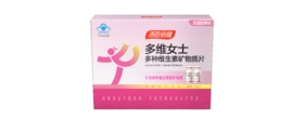 汤臣倍健多维女士多种维生素矿物质片60片×2优惠装