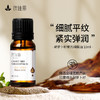 胡萝卜籽精油单方精油 10ml 商品缩略图0