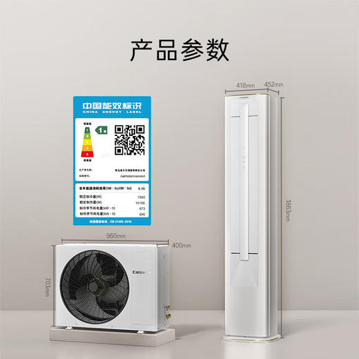 卡萨帝（Casarte）星悦尊享版 3匹 变频立式空调柜机 一级能效 自清洁 智能AI语音 双路送风 净化新风 3匹 一级能效 商品图0