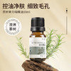茶树精油单方精油 10ml 商品缩略图0