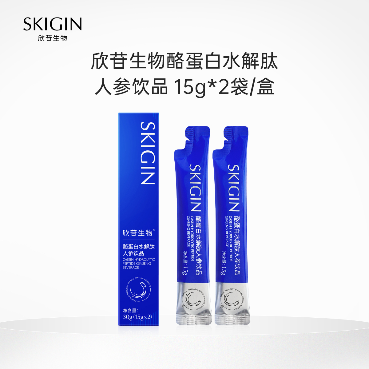 【积分兑换】【临期】欣苷生物酪蛋白水解肽人参饮品 15g*2袋/盒 试喝装