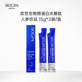 【积分兑换】【临期】欣苷生物酪蛋白水解肽人参饮品 15g*2袋/盒 试喝装