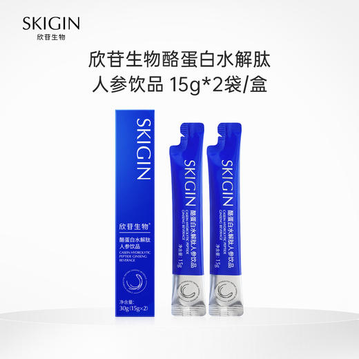 【积分兑换】【临期】欣苷生物酪蛋白水解肽人参饮品 15g*2袋/盒 试喝装 商品图0