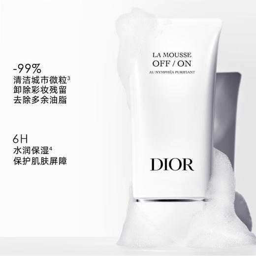 迪奥DIOR  睡莲洁面150ml 商品图1