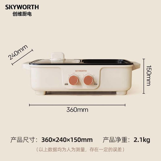 【分仓直发包邮】创维多用途涮烤一体锅1.5L  F901 商品图1