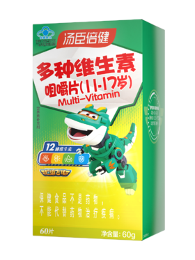 汤臣倍健多种维生素咀嚼片(11-17岁)-超级飞侠（60片）