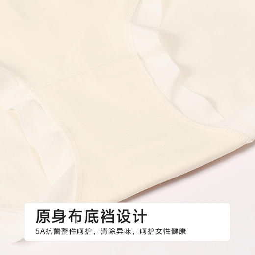 都市丽人舒肤棉纯棉系列棉茶平角裤LKH5B7 商品图7