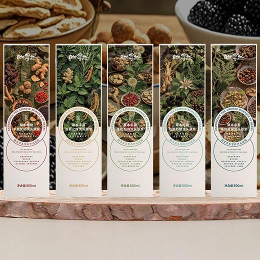 自然而然草本植物丰盈系列洗头原浆 | 升级版，去屑止痒、蓬松控油、防断舒缓、顺滑滋润 商品图0