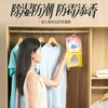 【Rainbow】彩虹卫士香氛除湿袋元气白桃香氛除湿神器 商品缩略图6