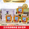 藏蜂蜜珍稀藏药蜜源 营养价值高 滋补人群推荐好蜜4瓶装 商品缩略图0