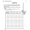 《世界经典数学思维游戏：玩转数学核心知识：天才版》（全3册） 商品缩略图11