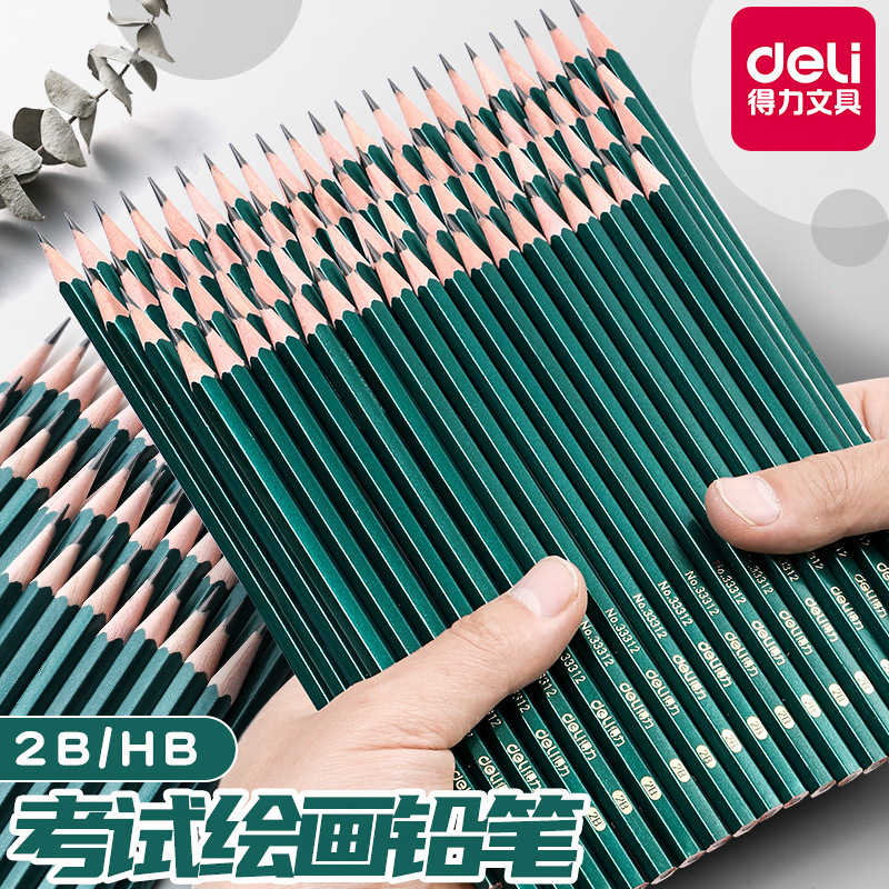 【6.1儿童节】10支【Deli/得力文具！2B HB铅笔】得力2B铅笔，原木制造，书写顺滑，六角设计，握感舒适。考试、素描必备神器！