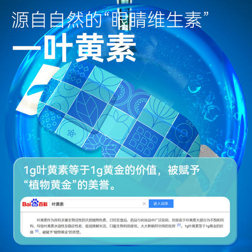「10贴装！叶黄素热敷」福丫丫叶黄素蒸汽眼罩 缓解眼疲劳自发热热敷睡眠遮光居家日用蒸气眼罩 商品图1