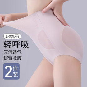  你的内裤该换了！穿它，肚子平了，腰也细了，更有自信美~ 