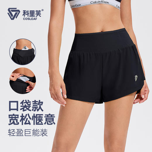 【上新】科里芙全腰围口袋运动短裤透气健身裤跑步速干裤男女款 商品图3