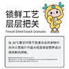 灵宠物语宠物零食鸡肉鳕鱼全价冻干生骨肉200g装 商品缩略图1