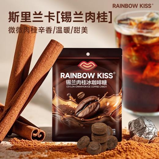 RAINBOW KISS 锡兰肉桂冰咖啡糖浓香咖啡糖薄荷开车犯困润喉硬糖 商品图4