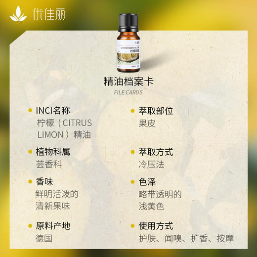柠檬精油单方精油 10ml 商品图3