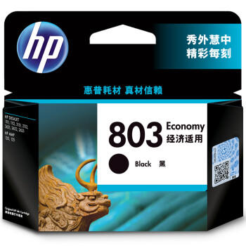 惠普(HP)3YP42AA 803E原装黑色墨盒 适用于hp 2131/2132/2621/2622/2623/1111/1112打印机 商品图3