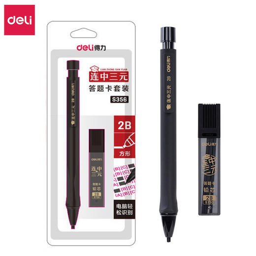 【得力文具！学生考试套装】得力文具套装，描绘未来思维图谱，解锁无尽智慧之门，若干道具飞跃课堂，点亮学子未来星空！ 商品图13