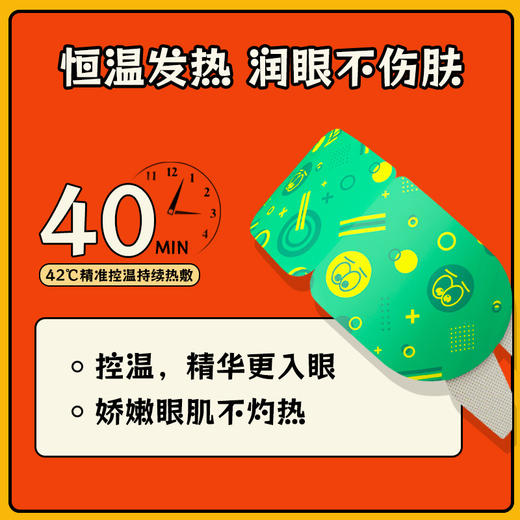 「19.9到手20包」福丫丫水果味蒸汽眼罩 缓解疲劳热敷发热眼罩居家日用一次性蒸汽眼罩睡眠 商品图2