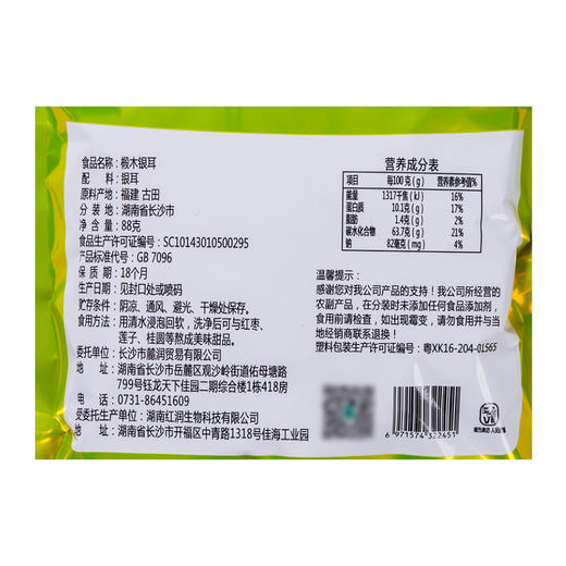 麓之润椴木银耳88g【XPTX】 商品图4