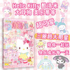 Hello Kitty和她的小伙伴们：闪闪亮小粉书·草莓号 Hello Kitty和她的小伙伴们陪你一起玩，趣味益智游戏+精美可爱贴纸，专为3-6岁女孩量身定制的益智成长小粉书 商品缩略图0