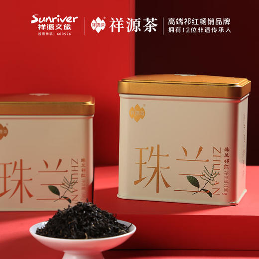 祥源茶丨珠兰祁红毛峰 特级 花茶100g 罐装 商品图5