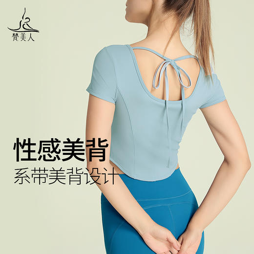 （断码清仓）梵美人 Y1030L 瑜伽短袖 带胸垫 裸感 商品图2