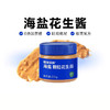 【分仓直发包邮】糖友厨房海盐颗粒花生酱200g/罐*3罐 商品缩略图0