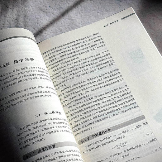 物理 指定本科物理通用教材 大学物理课程教学 李海丰 王美莲 商品图11