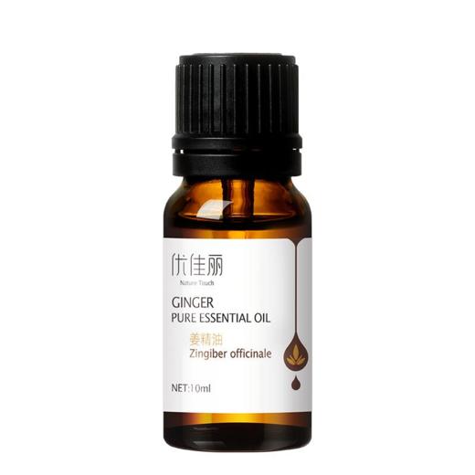 姜精油单方精油 10ml 商品图6